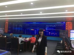 捷訊通信助力寶安區聯合應急指揮中心，共建智慧應急聯動指揮平臺！